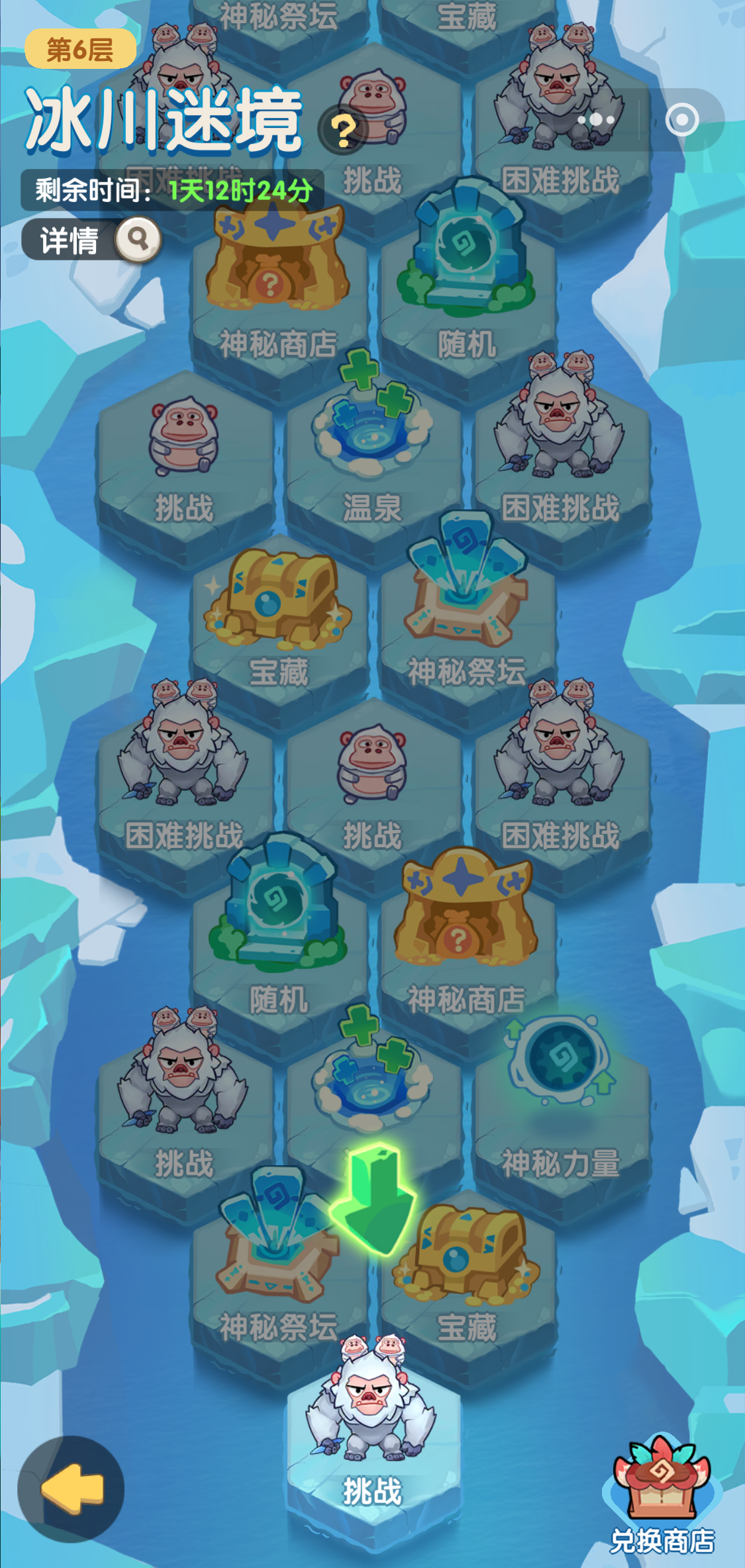 一步两步冰川迷境攻略