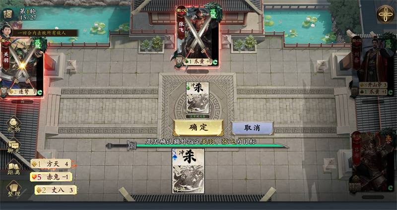 《名将杀》武侯讲武1-21关通关攻略