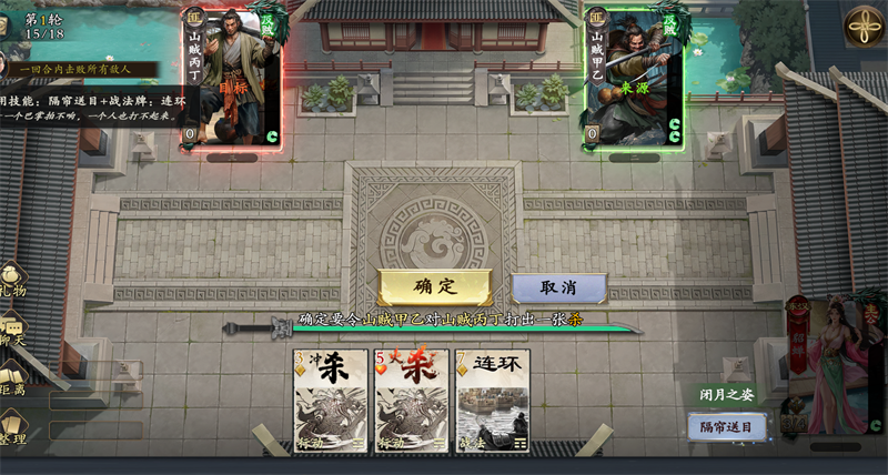 《名将杀》武侯讲武1-21关通关攻略