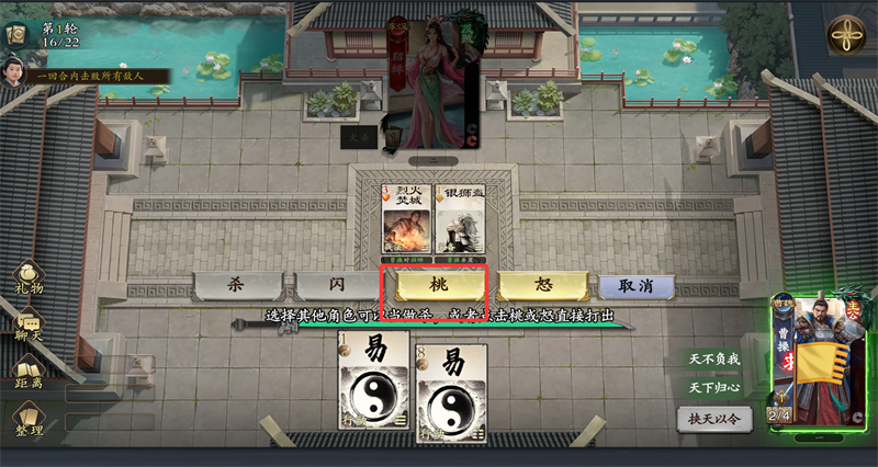 《名将杀》武侯讲武1-21关通关攻略