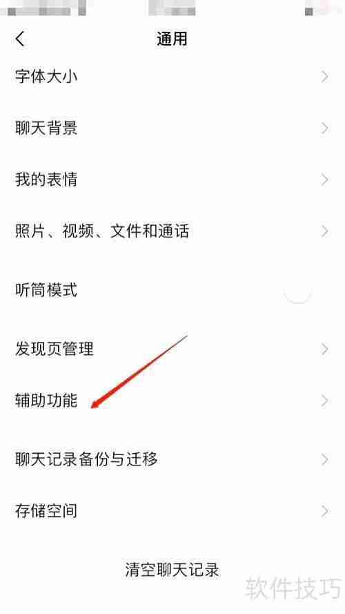 群发助手快速发送链接教程