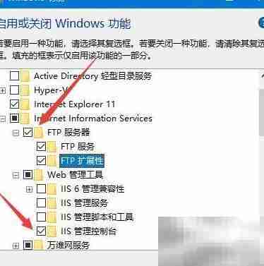 Win10搭建FTP服务器教程