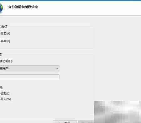 Win10搭建FTP服务器教程