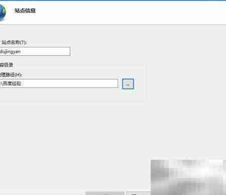 Win10搭建FTP服务器教程