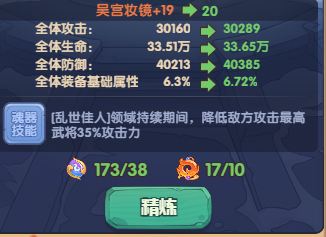 守护之境战魂系统养成攻略