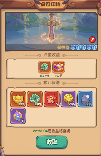 守护之境战魂系统养成攻略