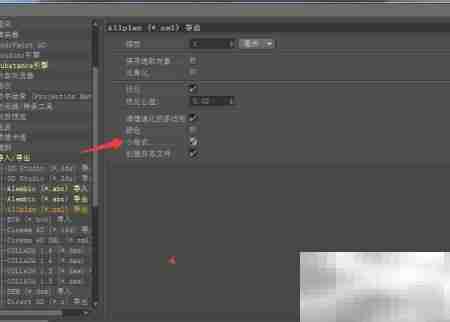 Cinema 4D小格式设置开启方法