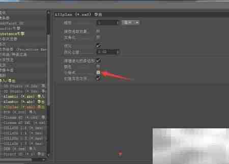 Cinema 4D小格式设置开启方法