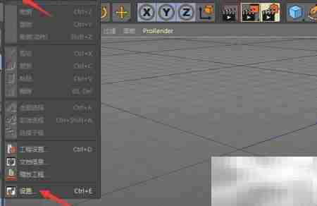 Cinema 4D小格式设置开启方法