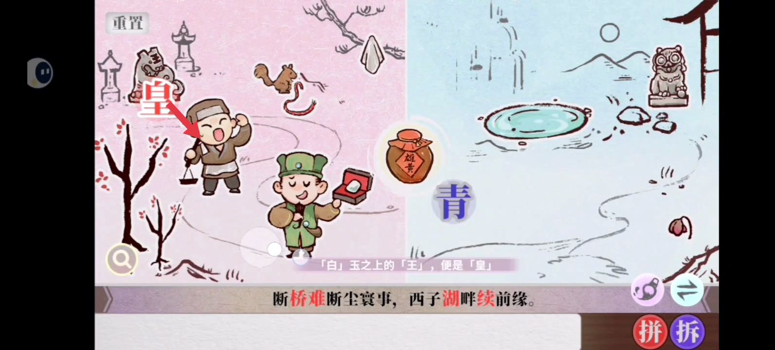 字里人间第四关攻略