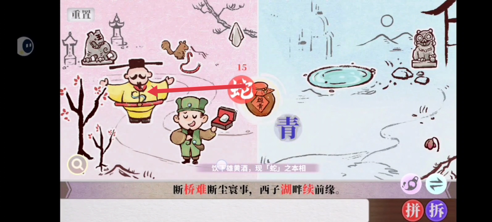 字里人间第四关攻略