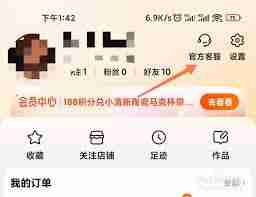 淘宝保价中心位置在哪
