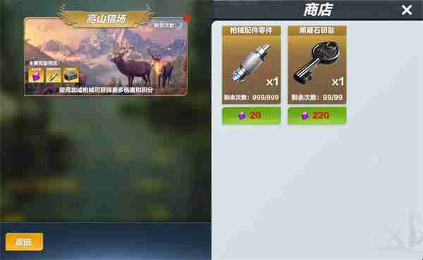 疯狂神射手武器配件获取方法分享