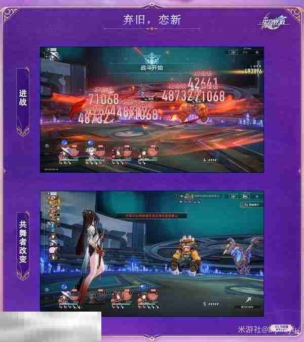 崩坏星穹铁道3.8战意奔涌新增成就达成攻略