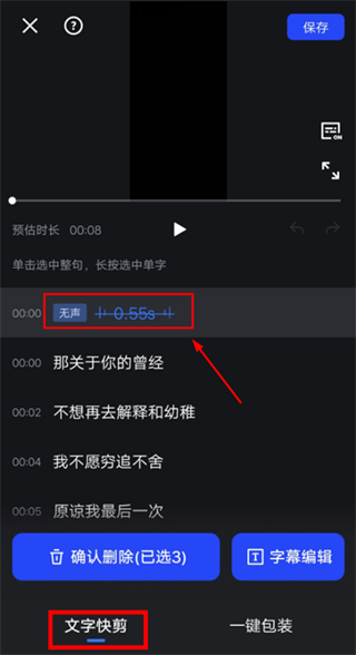 开拍app视频剪辑教程