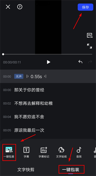 开拍app视频剪辑教程