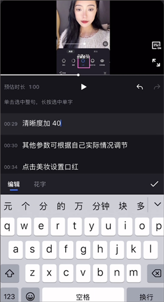 开拍app视频剪辑教程