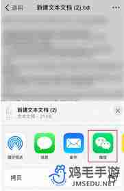 如何将钉钉文件发送到微信