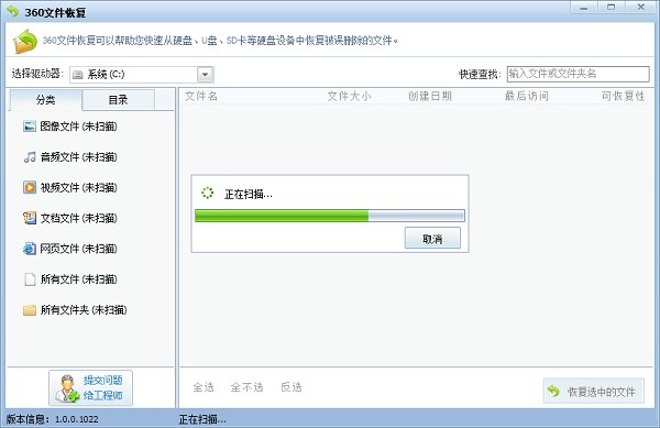 Win7系统回收站清空了怎么恢复？