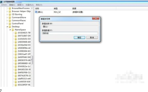Win7系统回收站清空了怎么恢复？