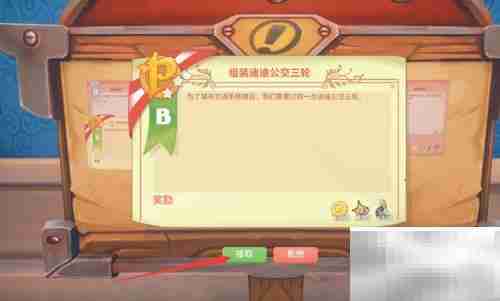 波西亚时光迪迪三轮车玩法