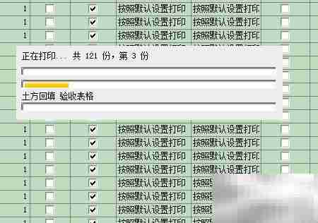 筑业软件批量打印教程