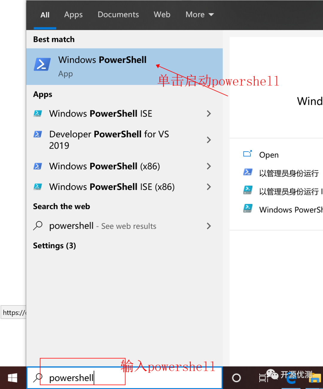 PowerShell安装及基础介绍