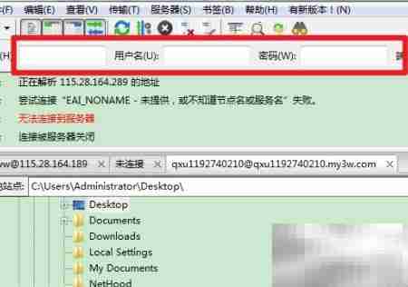 如何登录FTP下载文件