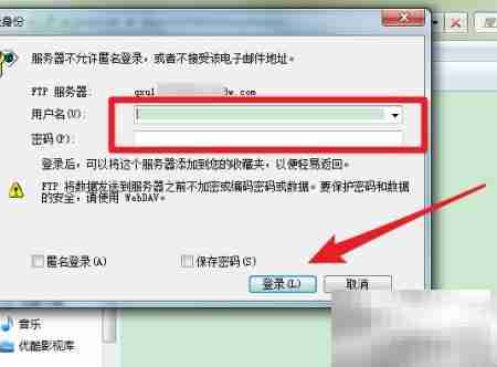 如何登录FTP下载文件