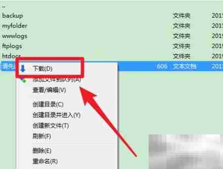 如何登录FTP下载文件