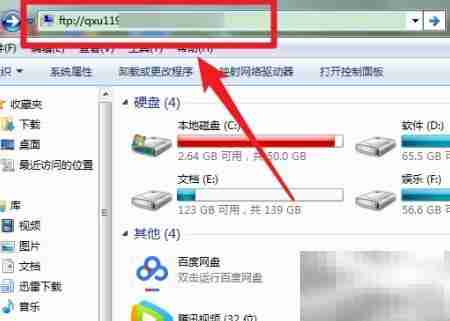 如何登录FTP下载文件