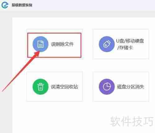易极数据恢复:误删压缩文件的解决方案