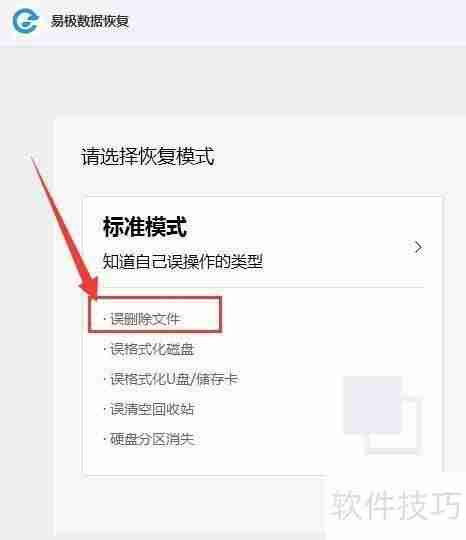 易极数据恢复:误删压缩文件的解决方案