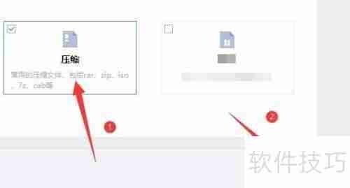 易极数据恢复:误删压缩文件的解决方案