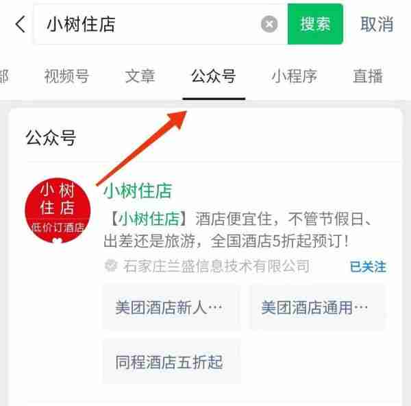 携程旅行抢票订单怎么取消 携程旅行抢票订单取消教程