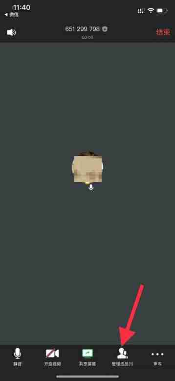 腾讯会议怎么锁定会议 腾讯会议锁定会议方法介绍