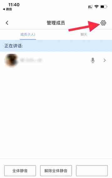 腾讯会议怎么锁定会议 腾讯会议锁定会议方法介绍