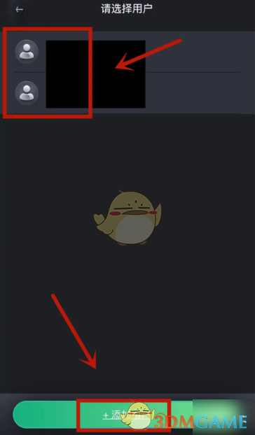 《小嘀管家》添加指纹方法
