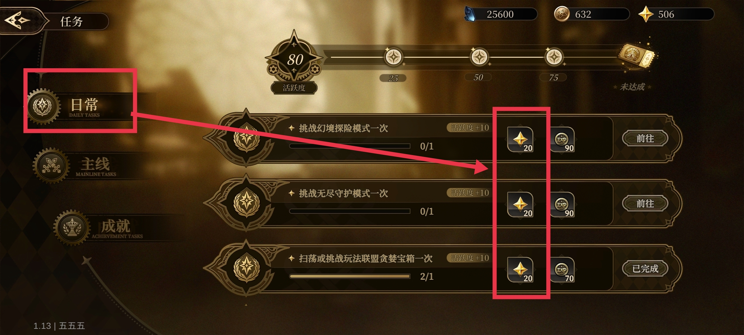 无畏之刃资源获取方法途径