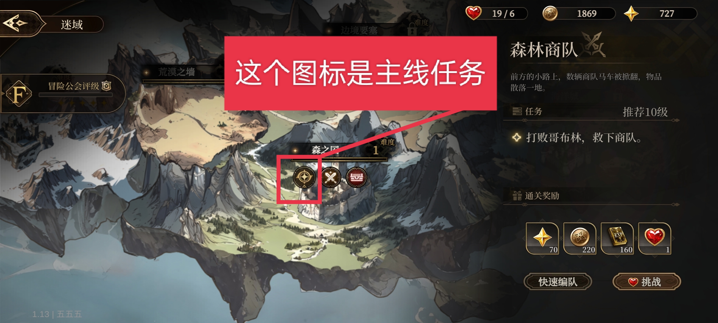 无畏之刃副本玩法攻略