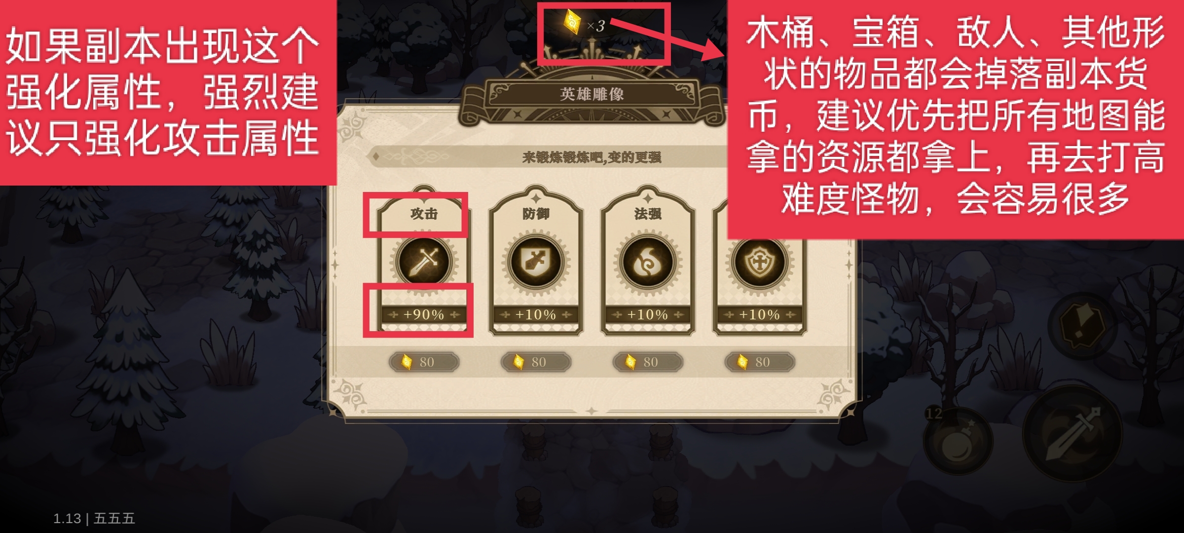 无畏之刃副本玩法攻略