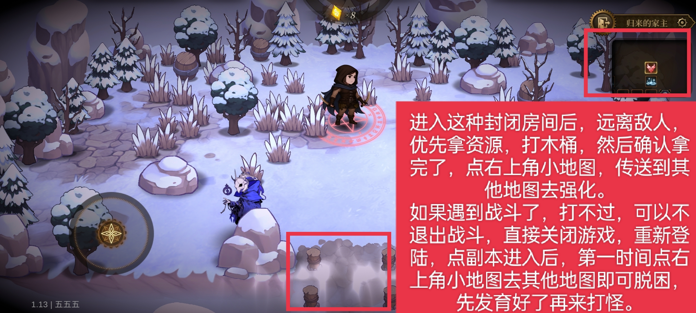 无畏之刃副本玩法攻略