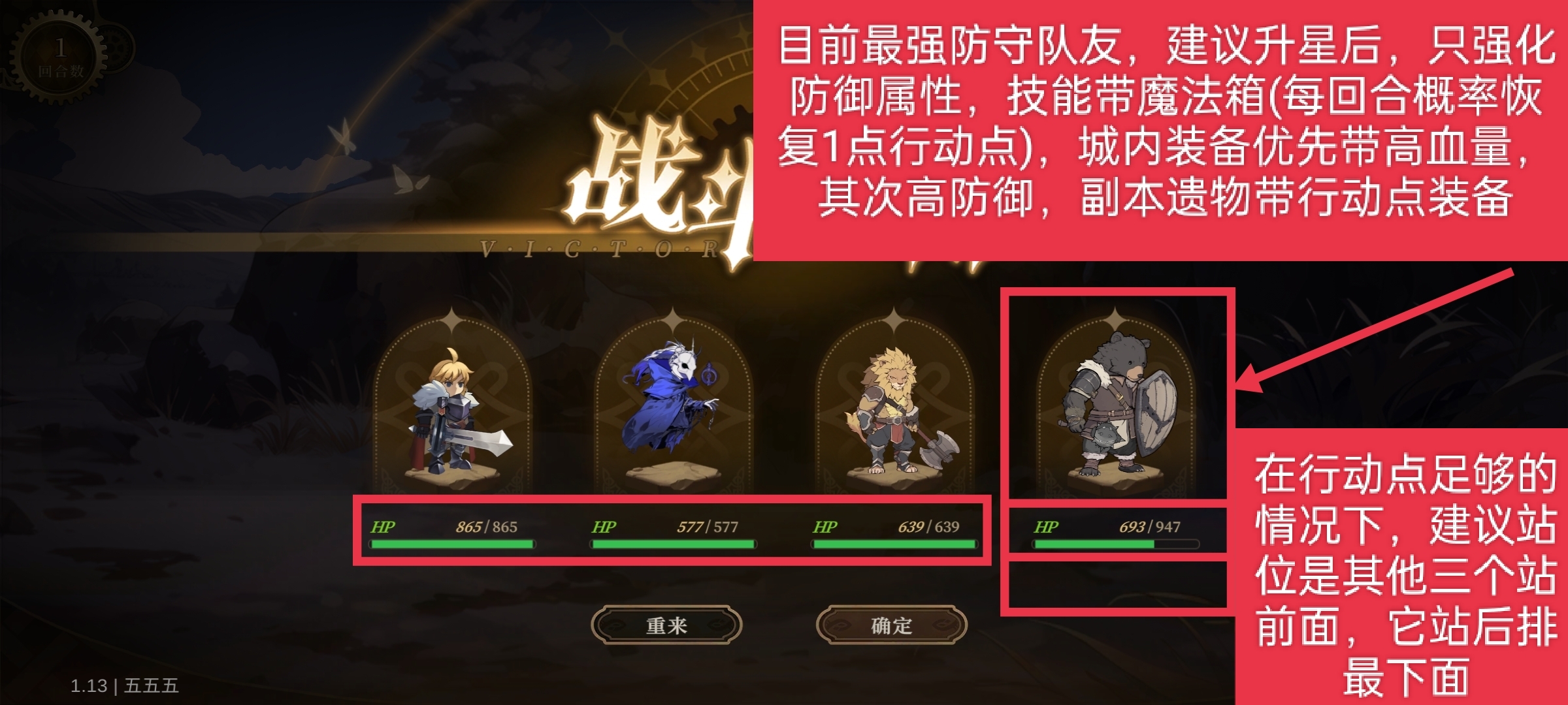 无畏之刃副本玩法攻略