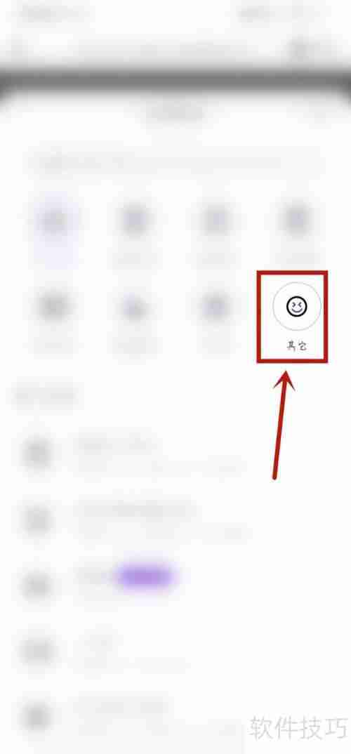 手机拍摄学籍照片技巧