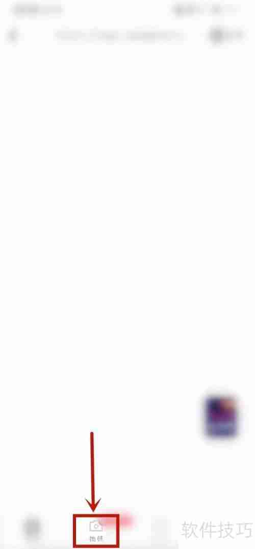 手机拍摄学籍照片技巧