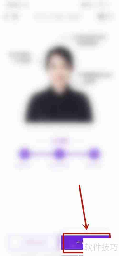 手机拍摄学籍照片技巧