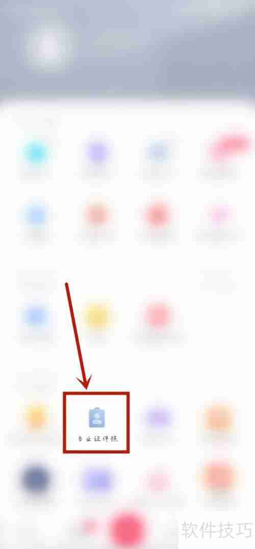 手机拍摄学籍照片技巧