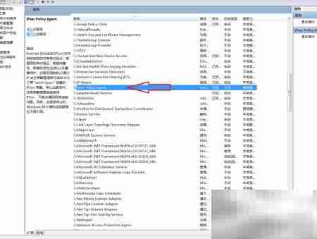 台式机关闭IPsec策略代理方法