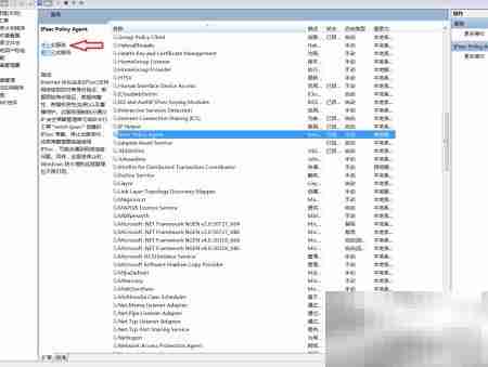 台式机关闭IPsec策略代理方法
