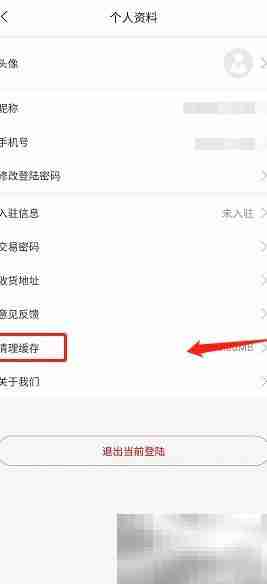 神鸟知讯APP缓存清理方法